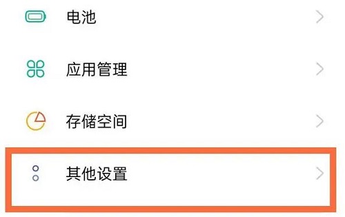 coloros13怎么关闭放大镜