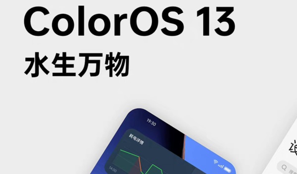 coloros13推送时间