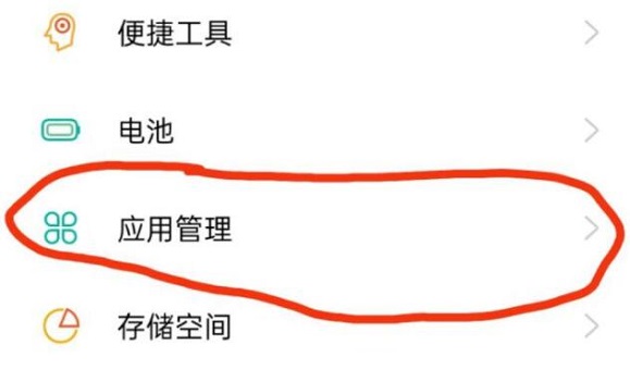 breeno指令卸载了怎么下回来