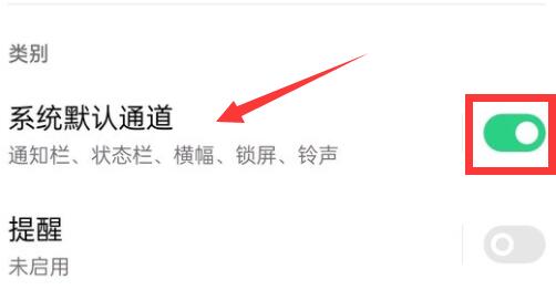 breeno指令通知管理没有铃声解决方法