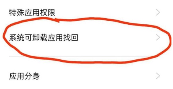 breeno指令卸载了怎么下回来