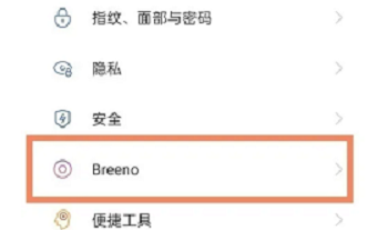 breeno指令如何取消