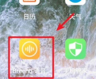breeno指令如何在应用内操作