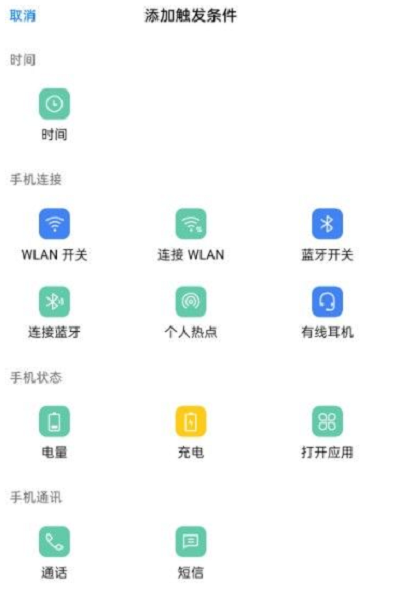 breeno指令如何在应用内操作