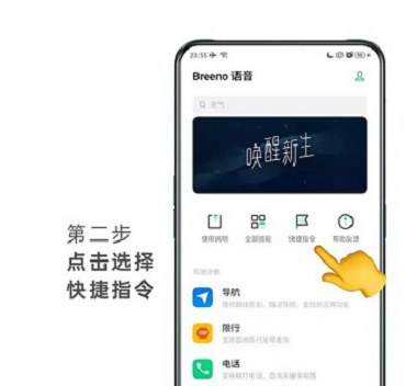 Breeno指令怎么安装