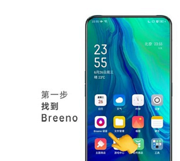 Breeno指令怎么安装
