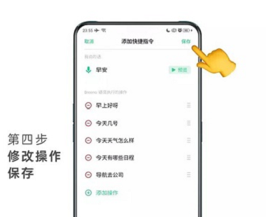 Breeno指令怎么安装
