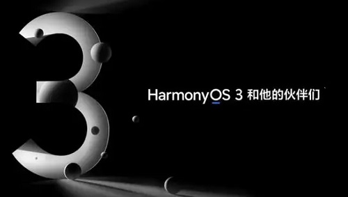 鸿蒙3.0正式版壁纸