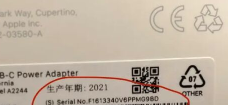 苹果13快充头怎么看真假