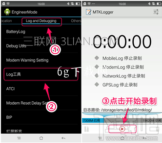 安卓MTK平台怎么抓取Log提交？