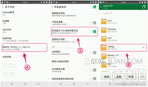 安卓MTK平台怎么抓取Log提交？