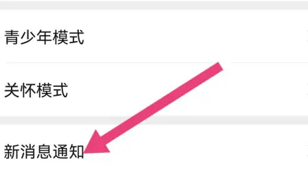 锁屏微信消息不显示内容