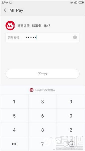 mi pay怎么开通？mi pay怎么用？
