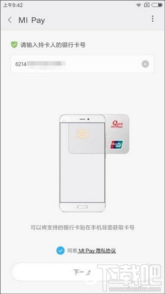 mi pay怎么开通？mi pay怎么用？