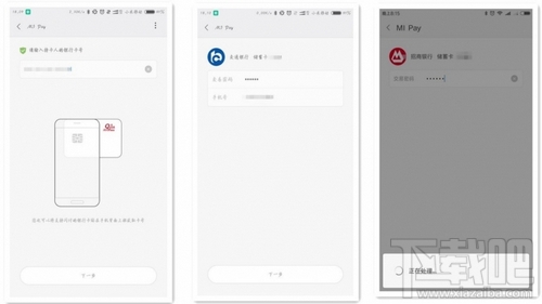 mi pay怎么开通？mi pay怎么用？