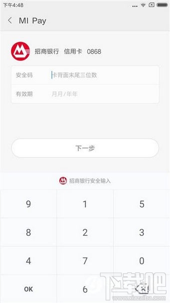 mi pay怎么开通？mi pay怎么用？