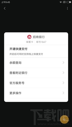 mi pay怎么开通？mi pay怎么用？
