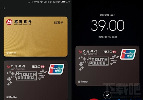 米pay有什么用 小米支付MI Pay使用教程