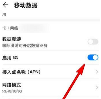 海信a7怎么关闭5g