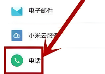 小米13pro怎么关闭自动接电话