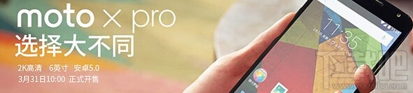 摩托罗拉Moto X Pro怎么样：大有不同