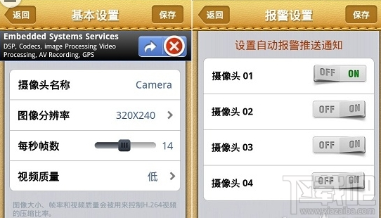 掌上看家对监控设备怎么操作？掌上看家对监控设备操作方法