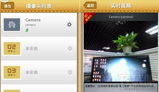 掌上看家对监控设备怎么操作？掌上看家对监控设备操作方法