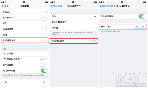 iPhone8可以自动接听电话吗？iPhone8怎么自动接听电话?