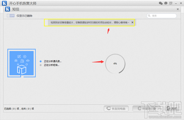苹果6plus怎么恢复删除的短信?恢复短信简单方法介绍