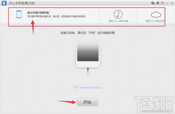 苹果6plus怎么恢复删除的短信?恢复短信简单方法介绍