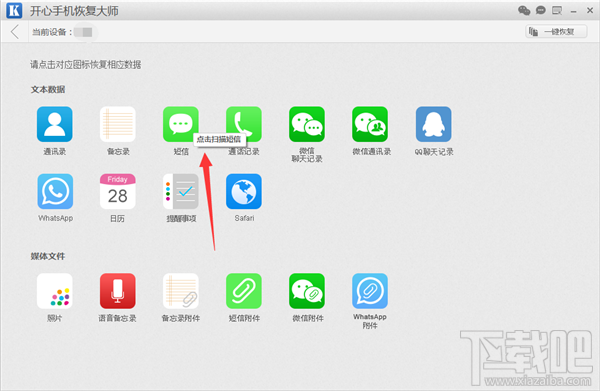 苹果6plus怎么恢复删除的短信?恢复短信简单方法介绍