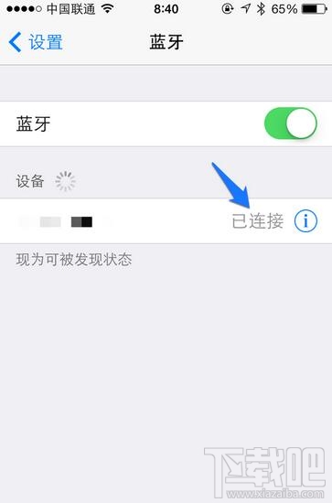 苹果蓝牙如何连接?苹果怎么连蓝牙