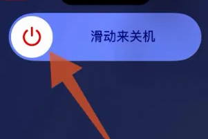 苹果15怎么关机