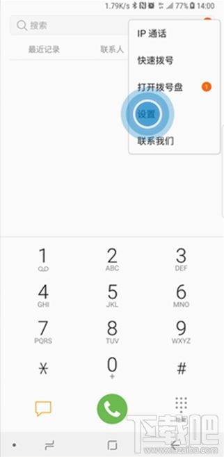 三星note10怎么设置通话提醒？