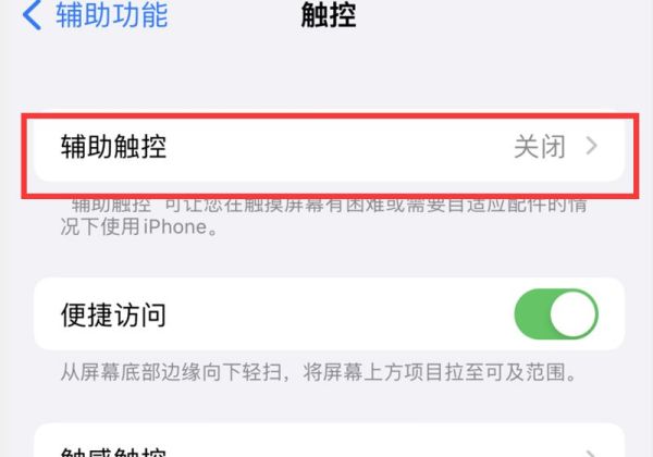 苹果13的home键怎么调出来