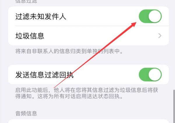 苹果短信验证码怎么收不到