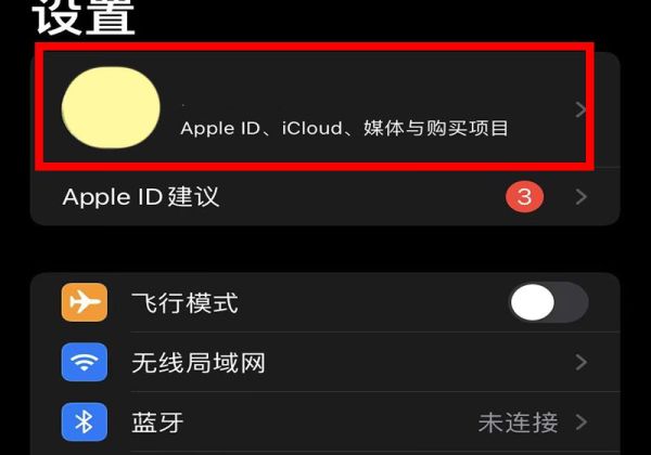 app music自动扣款怎么关闭