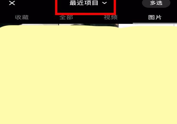 苹果实况照片怎么弄到抖音上