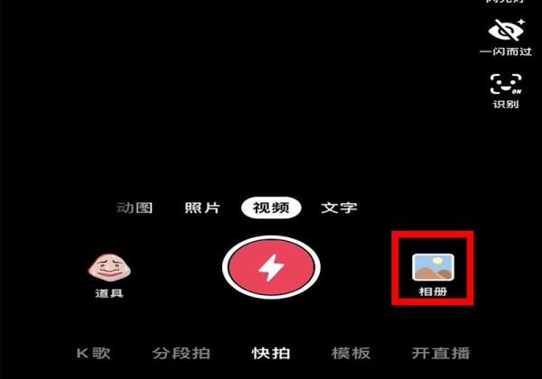 苹果实况照片怎么弄到抖音上