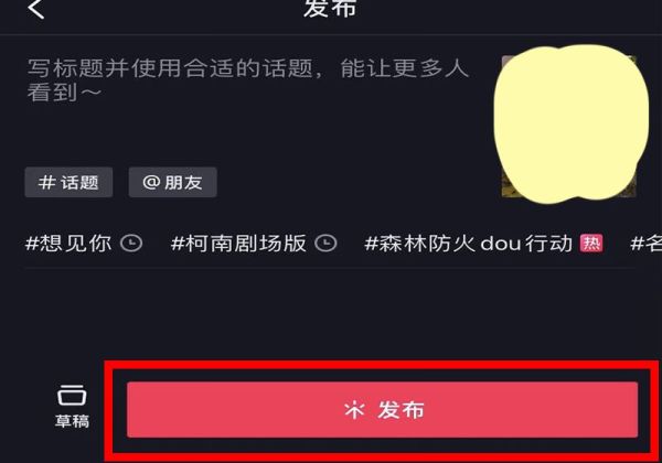 苹果实况照片怎么弄到抖音上