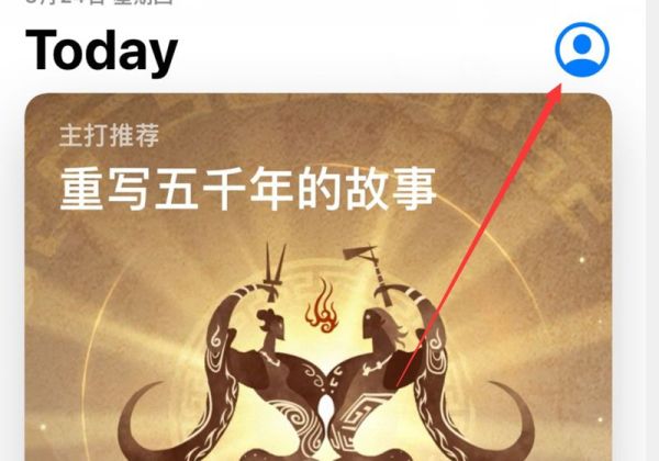 苹果下载记录永久删除