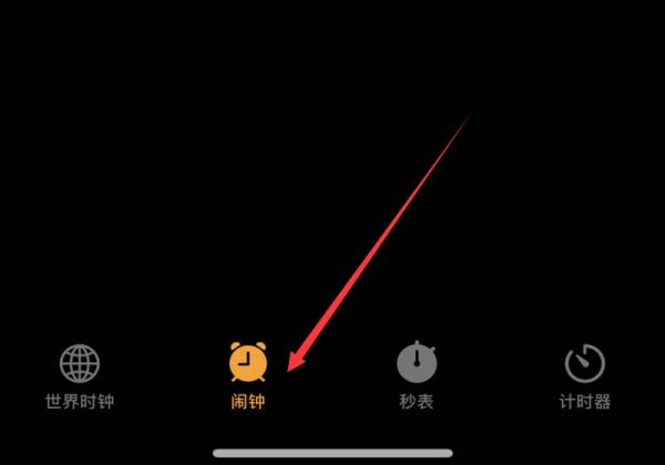 苹果睡眠起床闹钟删不掉