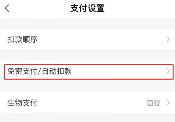 苹果手机酷狗会员怎么取消自动续费