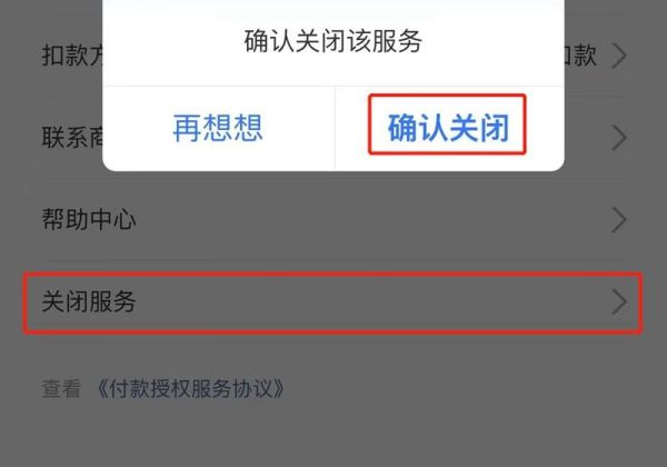 苹果手机酷狗会员怎么取消自动续费