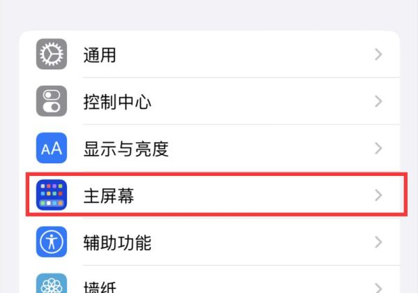 苹果13资源库怎么才能不显示