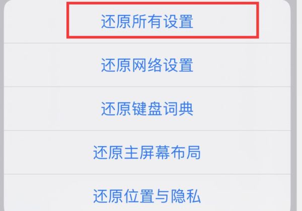 苹果手机发出很小的滴滴声