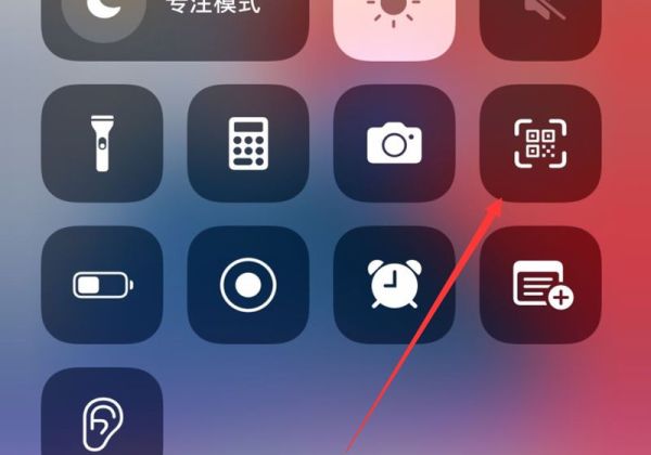 苹果13怎么扫码连接wifi