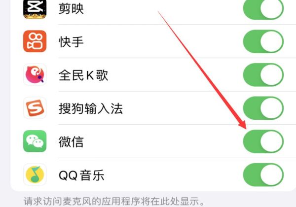 苹果手机微信语音按住发不出去