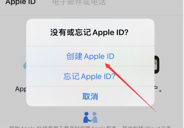 苹果4s忘记id账号和密码怎么办