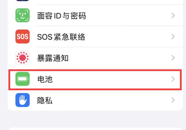 苹果13优化电池充电什么意思